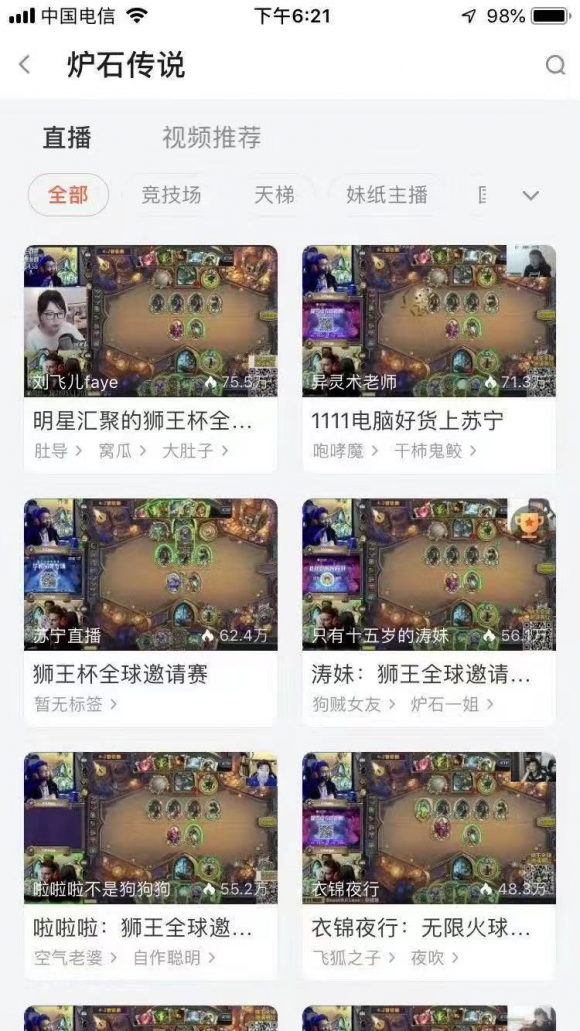 玩轉電競跨界，蘇寧易購成為斗魚年度戰略營銷品牌