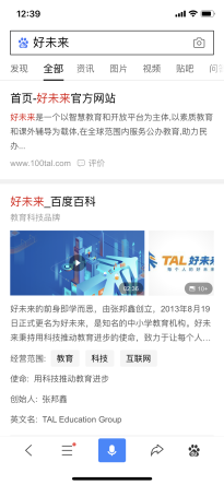 知識營銷太枯燥？看看好未來和百度怎么玩