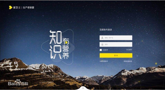 知識營銷太枯燥？看看好未來和百度怎么玩
