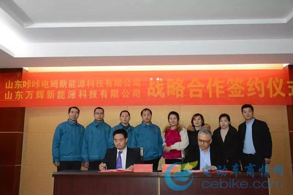 咔咔電姆簽署重要協議，加速新能源充電樁全國布局！！！