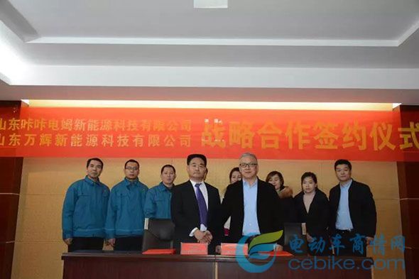 咔咔電姆簽署重要協議，加速新能源充電樁全國布局！！！