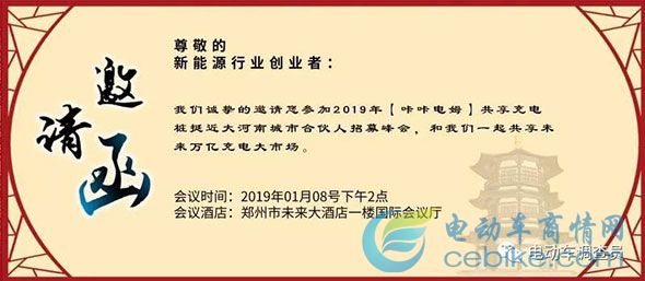 咔咔電姆簽署重要協議，加速新能源充電樁全國布局！！！