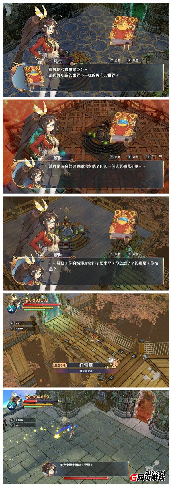 蕾咪羅亞