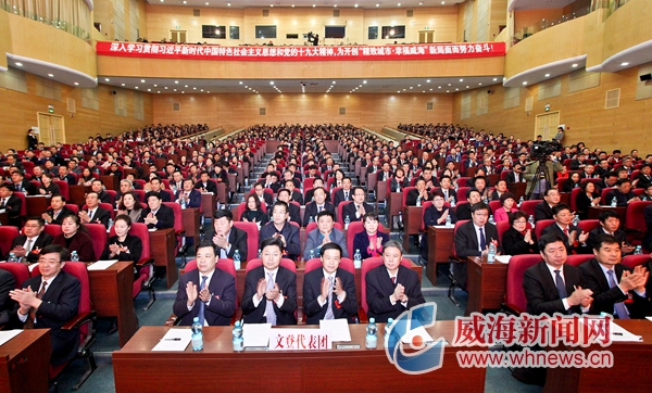 全力開創“精致城市?幸福威海”新局面
