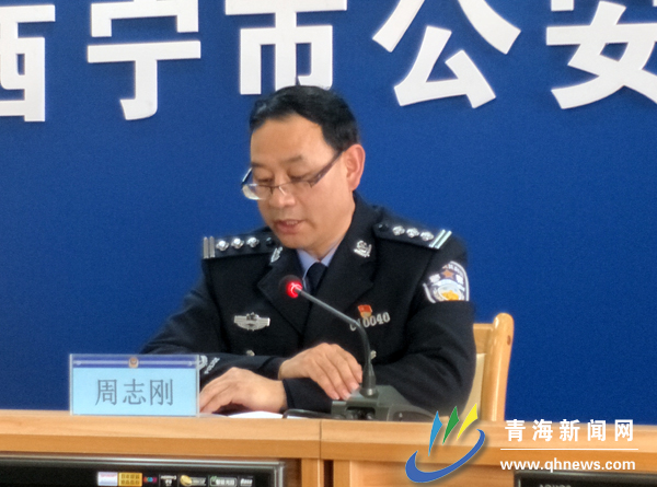 去年，西寧市公安機關總接警49.5萬余起 接處警按時到達現場比率大幅提高
