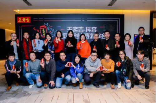 王老吉·抖音豎屏共創大賽復審，全民參與的新年營銷首秀666