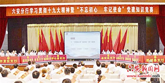 中國農(nóng)業(yè)銀行六安分行：服務城鄉(xiāng)經(jīng)濟 助力六安騰飛