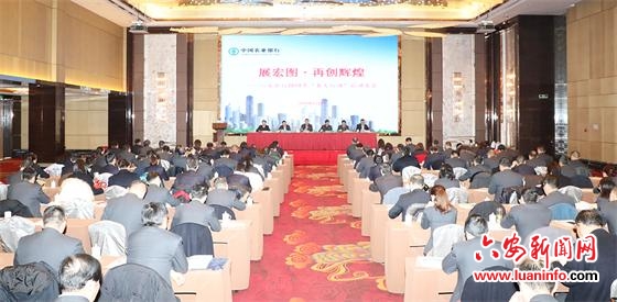 中國農(nóng)業(yè)銀行六安分行：服務城鄉(xiāng)經(jīng)濟 助力六安騰飛
