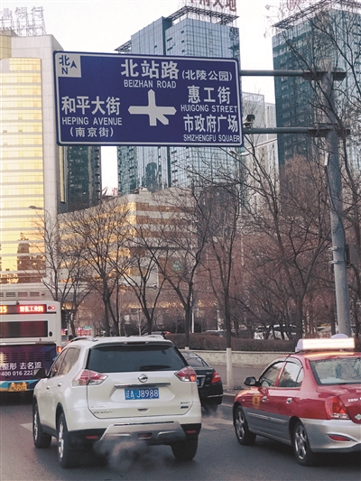 市人大代表建議優化沈城交通路牌 掛在紅綠燈下