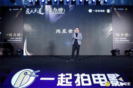 2019權力榜行業大會獲獎名單已公布，鴻星世臻榮獲<font color=red><font color=red>綜合</font></font>營銷獎