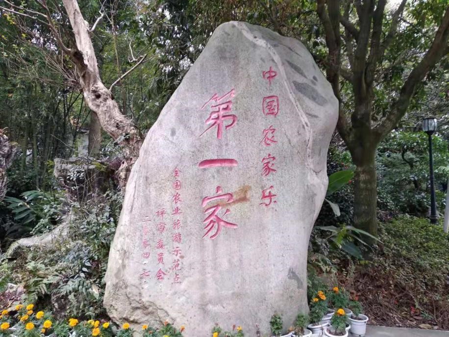 鄉(xiāng)村旅游｜“農(nóng)家樂”與“洋家樂”的消費(fèi)比較