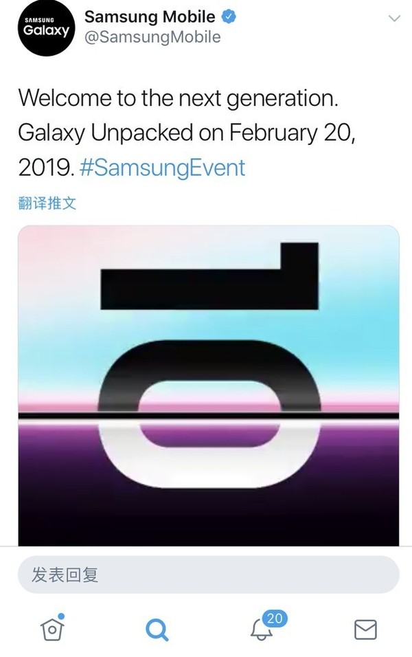 三星發(fā)布會(huì)定檔2月20日 S10值得期待嗎？