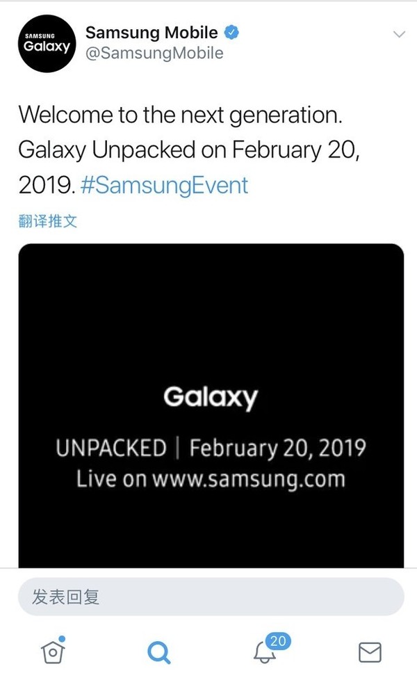 三星發(fā)布會(huì)定檔2月20日 S10值得期待嗎？
