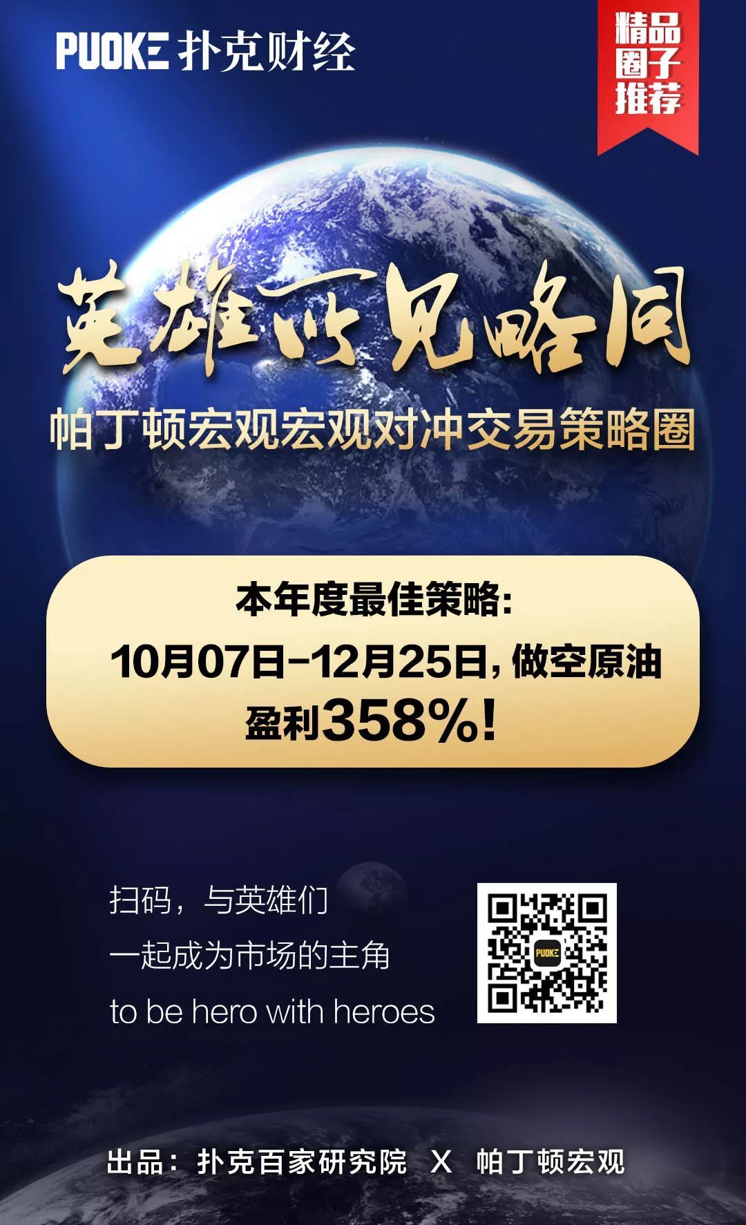 撲克專訪 | 武闖輝：政策利好刺激vs淡季累庫壓制，有色金屬2019如何抉擇？