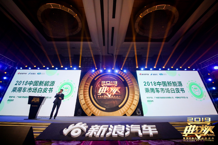 2018中國新能源乘用車市場白皮書：挖掘數據背后的“金礦”