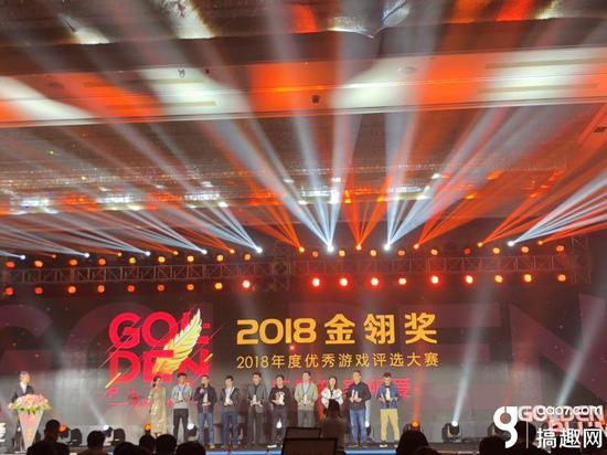 2018年度優秀游戲評選大賽頒獎典禮開幕 搞趣網再獲玩家最喜愛的優秀游戲媒體