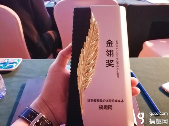 2018年度優秀游戲評選大賽頒獎典禮開幕 搞趣網再獲玩家最喜愛的優秀游戲媒體
