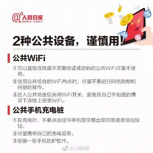 警方通報“海底撈不雅視頻”：男子破解wifi投屏，已刑拘