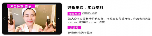短視頻營(yíng)銷無處不在，微播易四大短視頻內(nèi)容玩法教你快速上手！