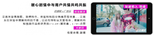 短視頻營(yíng)銷無處不在，微播易四大短視頻內(nèi)容玩法教你快速上手！