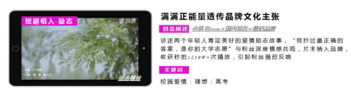 短視頻營(yíng)銷無處不在，微播易四大短視頻內(nèi)容玩法教你快速上手！