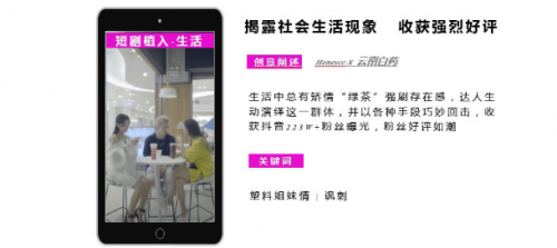 短視頻營(yíng)銷無處不在，微播易四大短視頻內(nèi)容玩法教你快速上手！