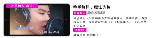 短視頻營(yíng)銷無處不在，微播易四大短視頻內(nèi)容玩法教你快速上手！