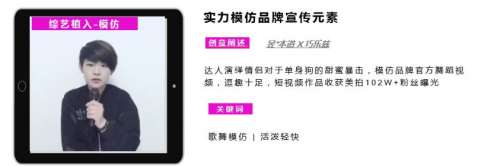 短視頻營(yíng)銷無處不在，微播易四大短視頻內(nèi)容玩法教你快速上手！