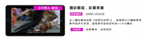 短視頻營(yíng)銷無處不在，微播易四大短視頻內(nèi)容玩法教你快速上手！