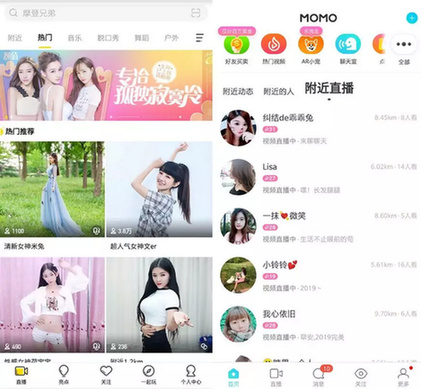 《社交+直播發展研究報告》發布，直播的邊界在哪里？