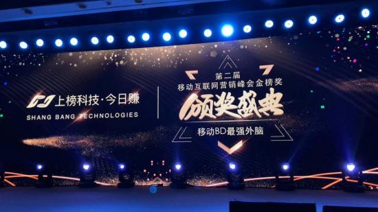 寒冬不冷，第2屆移動(dòng)互聯(lián)網(wǎng)營銷峰會(huì)共話破局之路