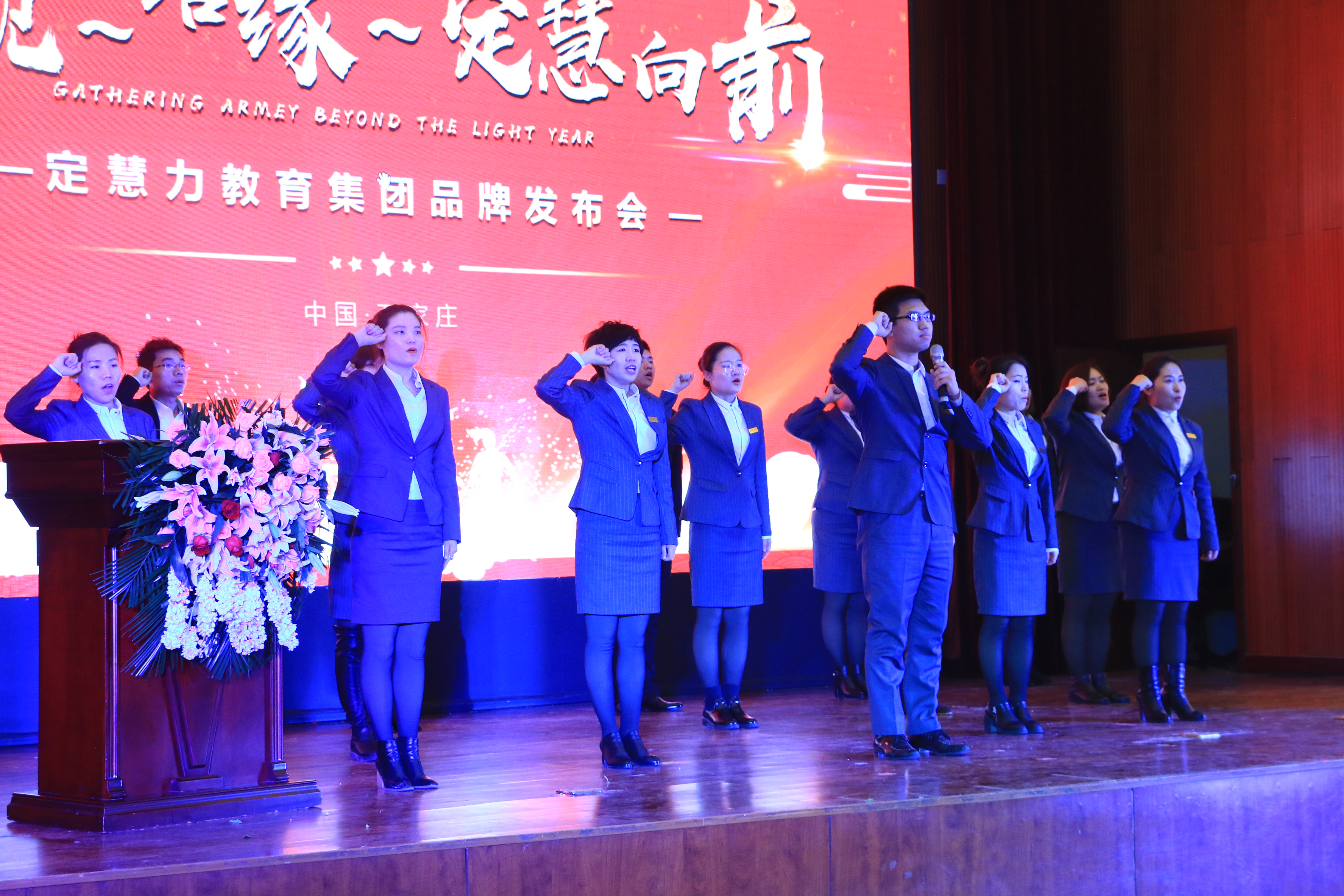 定慧力教育集團品牌發布會暨全國市場啟動大會在石召開