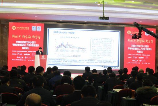 天元鴻鼎主辦“中小銀行零售轉型重構與人力資本效能提升高峰論壇”在京召開