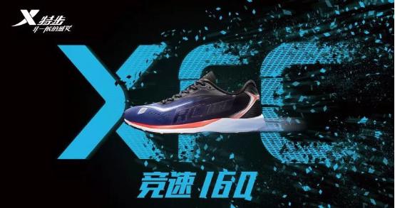 突出重圍！特步如何成為國內(nèi)運動品牌的馬拉松營銷之王？