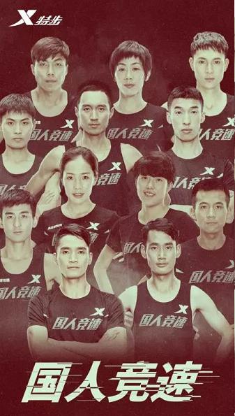 突出重圍！特步如何成為國內(nèi)運動品牌的馬拉松營銷之王？