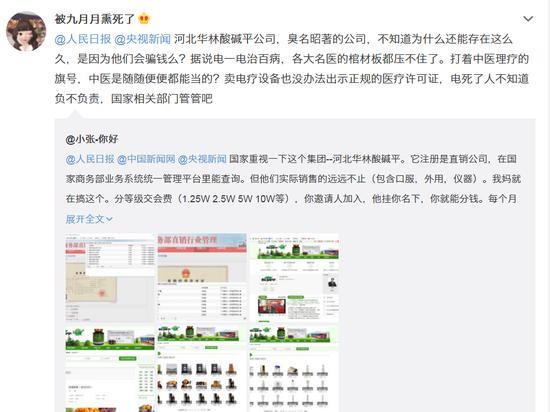華林大肆搞傳銷(xiāo)吸金39億：涉虛假宣傳 投訴量超權(quán)健