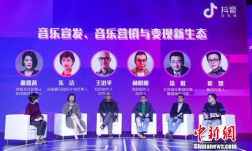 2019抖音看見音樂計(jì)劃圓桌論壇：音樂宣發(fā)、音樂營銷與變現(xiàn)新生態(tài)