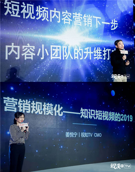 視知發起新媒體知識聯盟成立，共建知識營銷新生態