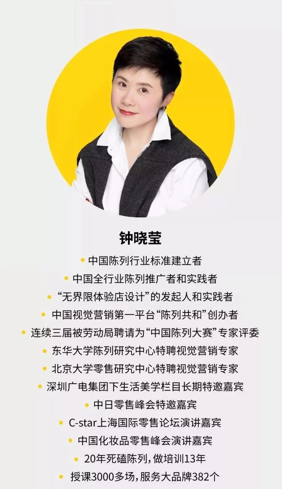 “30+國際藝術設計周”高峰論壇 | 新零售時代下，實體店路在何方？