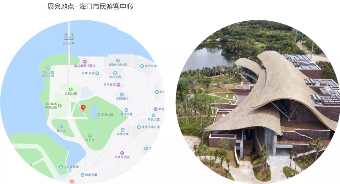 “30+國際藝術設計周”高峰論壇 | 新零售時代下，實體店路在何方？