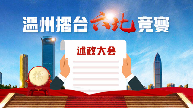 甌江口產業集聚區：精準錨定發展目標 高質量建設顯成效
