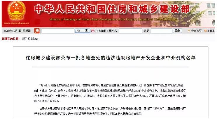 捂盤不售！銅冠花園、依瀾雅居…合肥多家樓盤被投訴