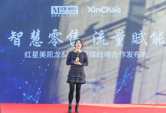 3年20億，紅星美凱龍與新潮傳媒如何賦能家居品牌實現精準營銷？