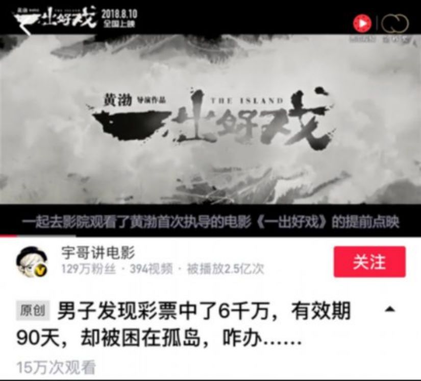 告別硬廣與農(nóng)村刷墻，2019年的電影營銷看準(zhǔn)這五大趨勢