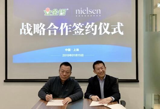數字化驅動營銷升級，金鑼集團與尼爾森達成戰(zhàn)略合作