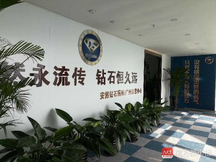 安然鉆石國際在2018新建的廣州運(yùn)營中心.jpg