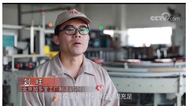 獨家！記者探秘加多寶工廠