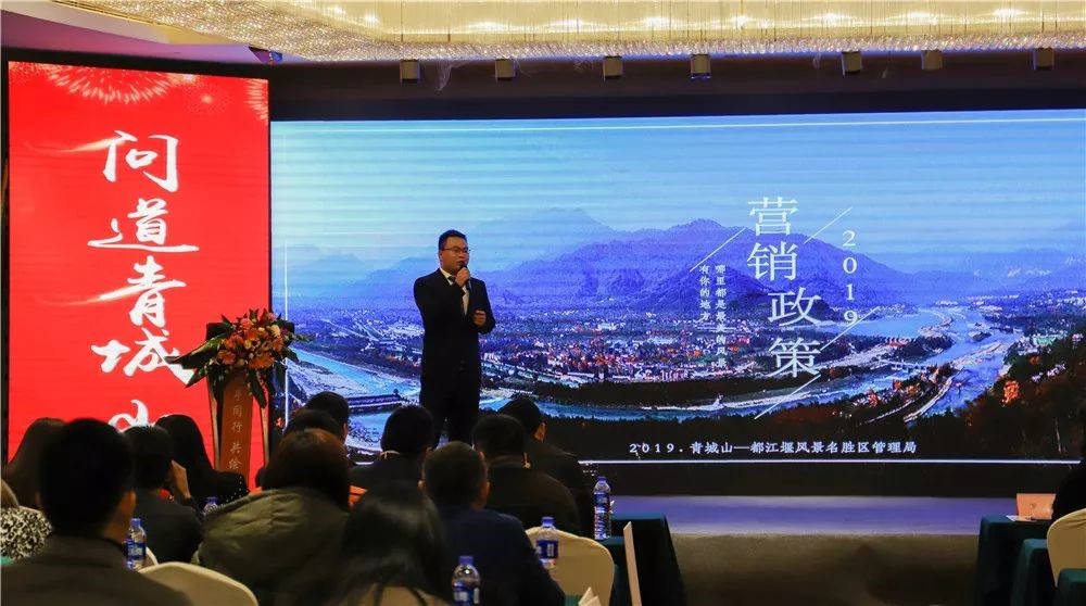 都江堰景區(qū)旅游合作商交流會(huì)隆重召開！