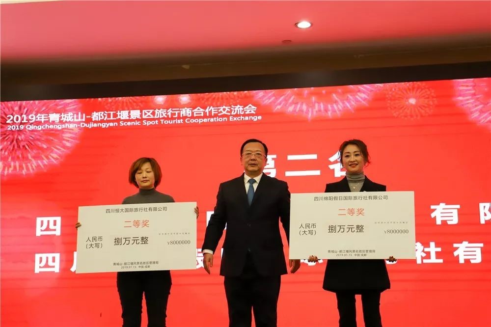 都江堰景區(qū)旅游合作商交流會(huì)隆重召開！