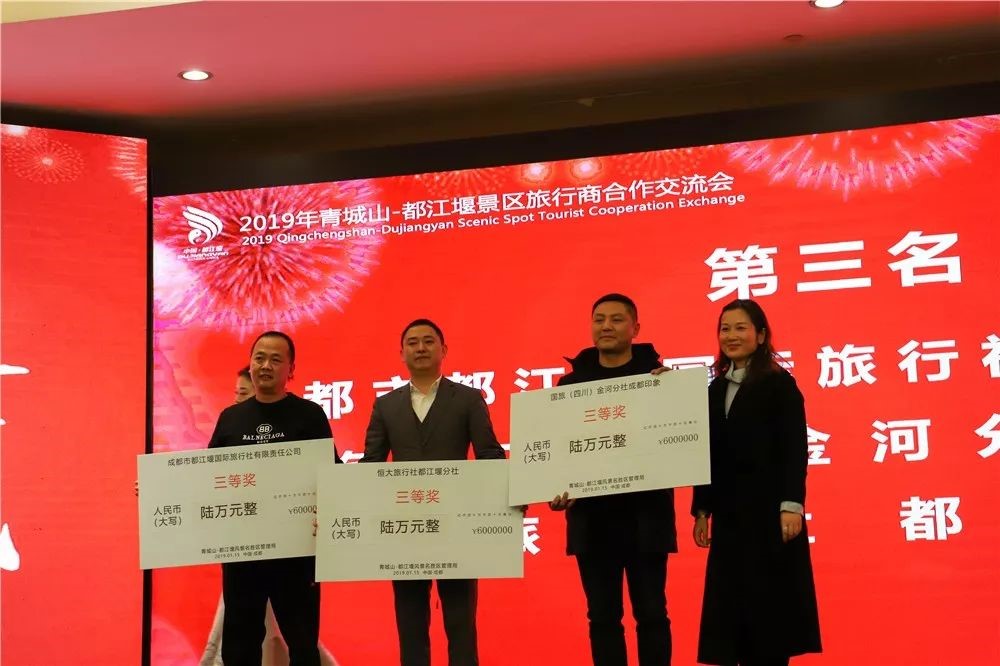 都江堰景區(qū)旅游合作商交流會(huì)隆重召開！